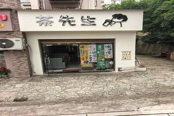 茶先生 茶先生