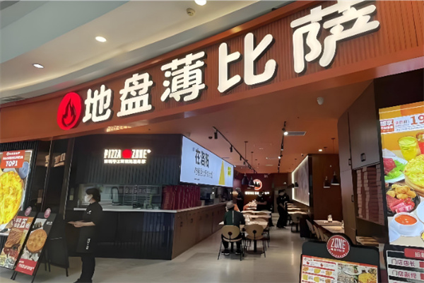 地盘薄比萨 地盘薄比萨