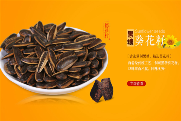 德雅村炒货加盟条件有哪些?零基础开店，简单好做