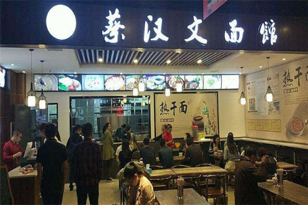 蔡汉文 蔡汉文