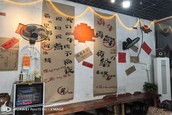 莫七街傣味鲜米线加盟 莫七街傣味鲜米线加盟
