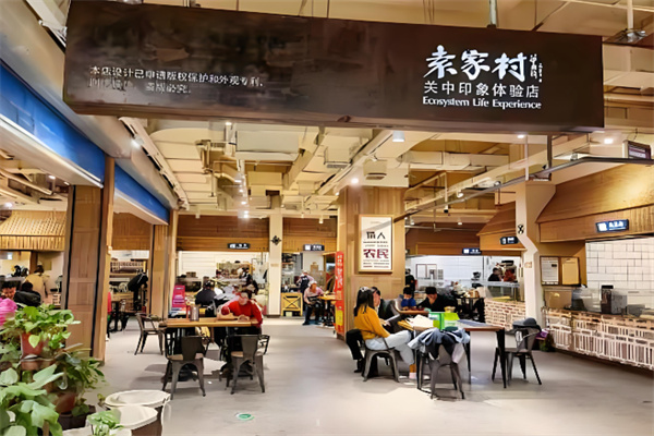 袁家村关中印象体验地 袁家村关中印象体验地
