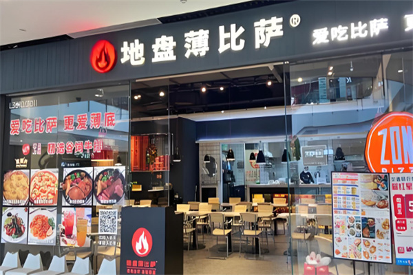地盘薄比萨 地盘薄比萨