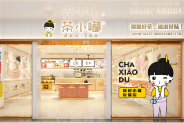 茶小嘟奶茶加盟