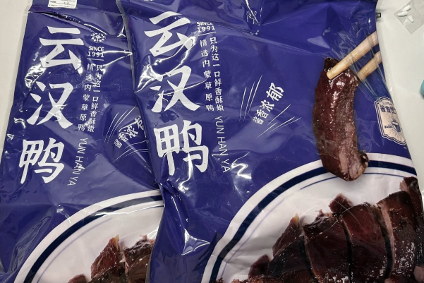 云汉鸭