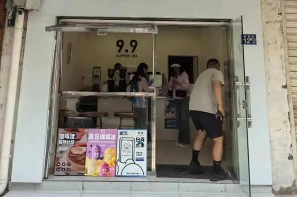 9.9咖啡
