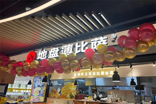 地盘薄比萨 地盘薄比萨