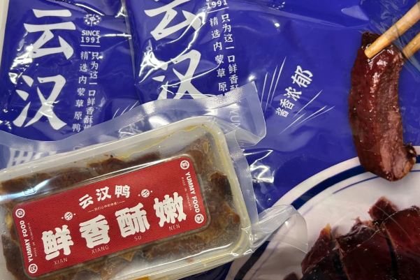 云汉鸭