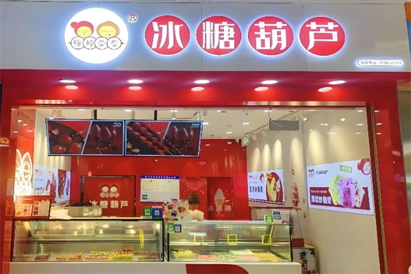 糖糖栗栗冰糖葫芦