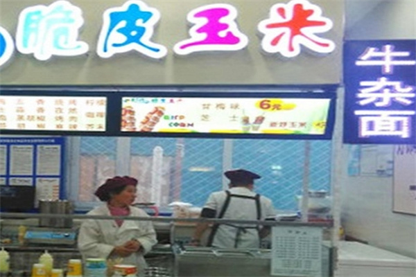 脆皮玉米