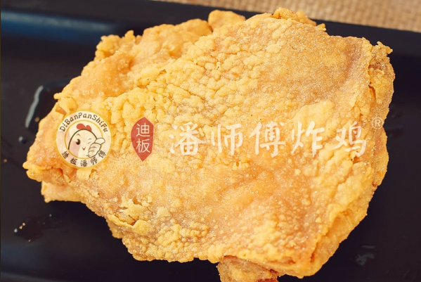迪板潘师傅炸鸡