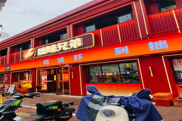 拙味兄弟 拙味兄弟