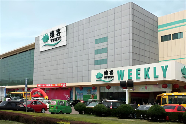 维客超市