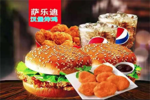 萨乐迪