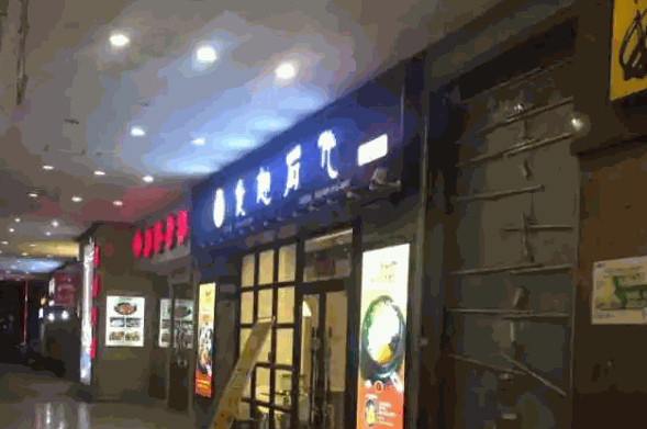 食趣石代石锅饭