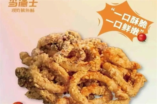 当德士鱿鱼酥 当德士鱿鱼酥