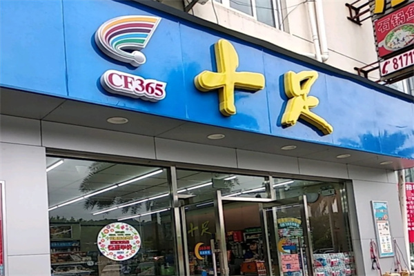 人本超市