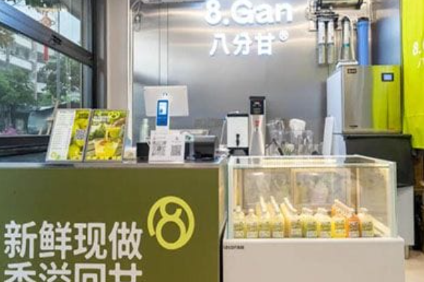 八分甘·油甘汁