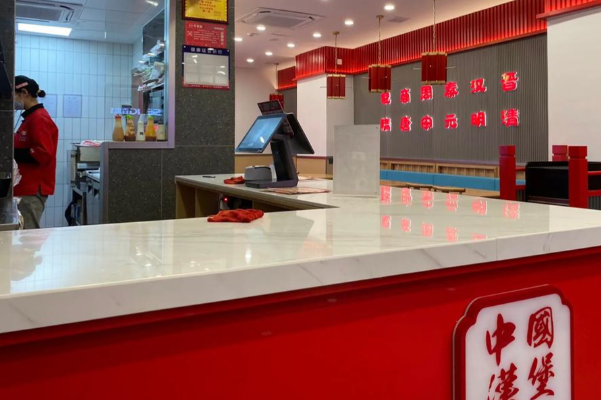 不老基·中国汉堡