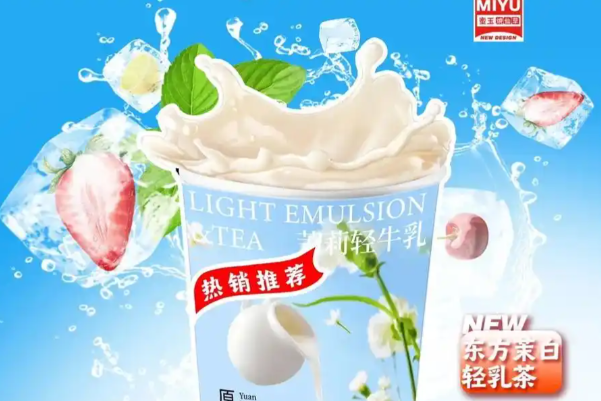 蜜玉烧仙草 蜜玉烧仙草