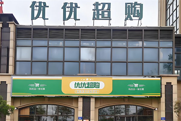 优优超购