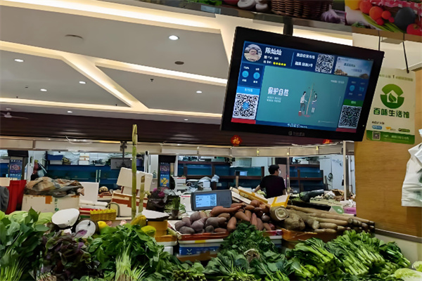 百味生活馆超市