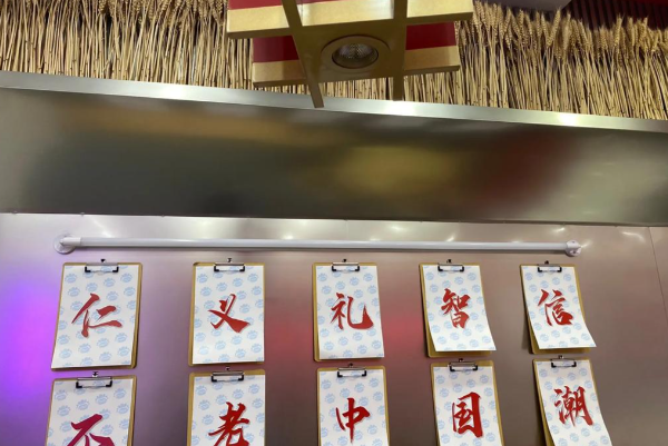 不老基·中国汉堡