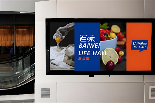 百味生活馆超市