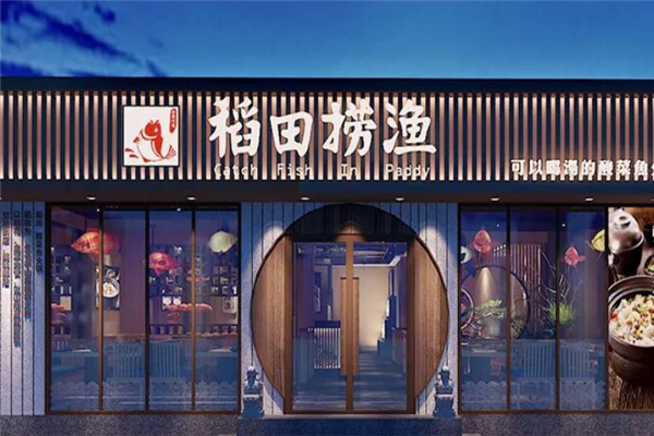 稻田捞渔酸菜鱼