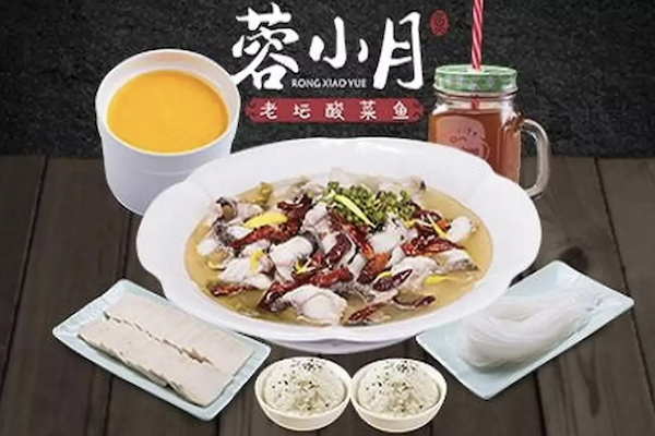 蓉小月酸菜鱼 蓉小月酸菜鱼