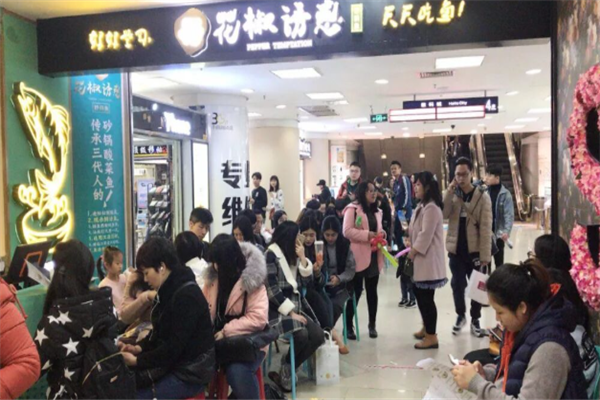 花椒诱惑酸菜鱼 花椒诱惑酸菜鱼