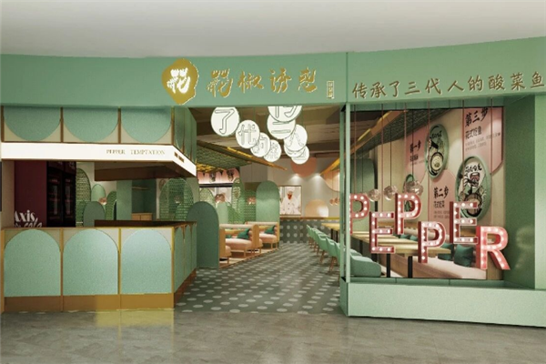 花椒诱惑酸菜鱼 花椒诱惑酸菜鱼