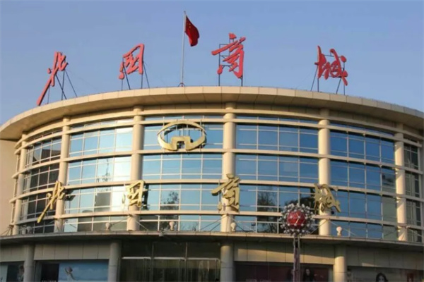 北国商城