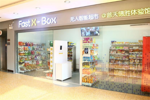 FastXbox无人超市