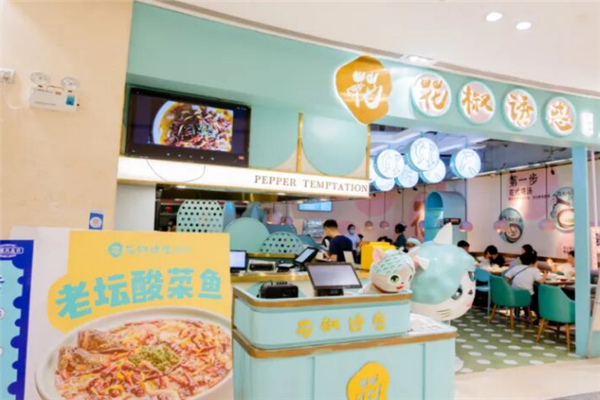 花椒诱惑酸菜鱼 花椒诱惑酸菜鱼