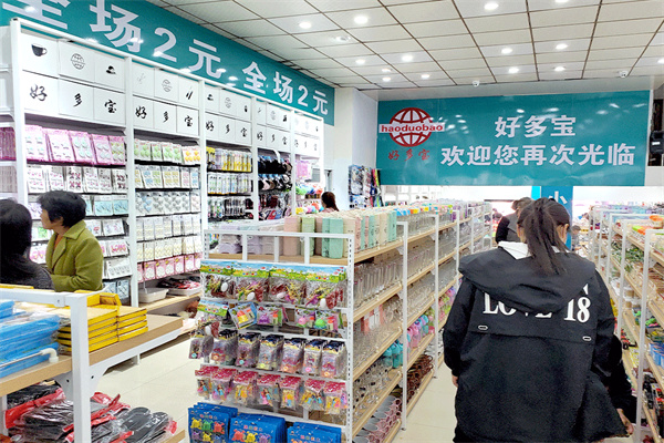 好多宝二元超市