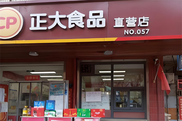 青岛正大