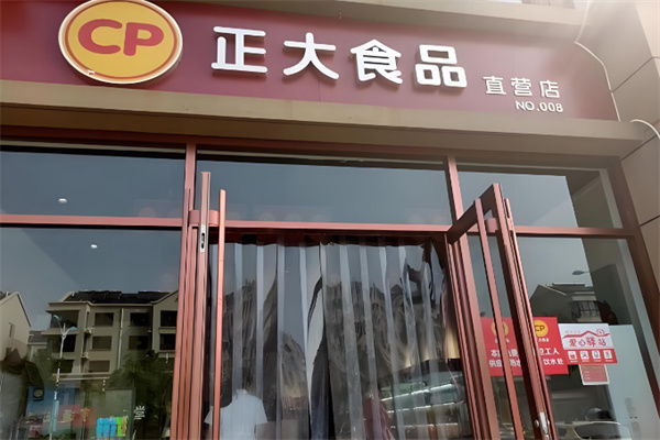 青岛正大