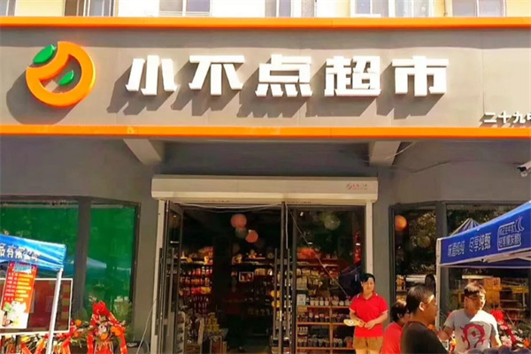 小不点超市