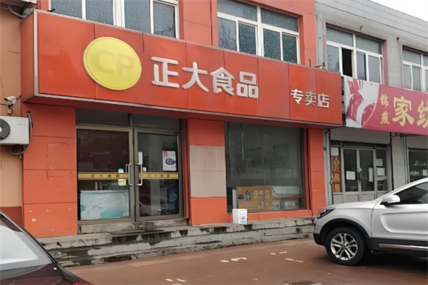 青岛正大
