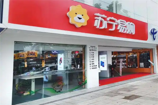 苏宁零售云门店