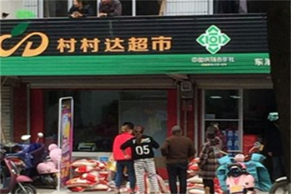 村村达超市