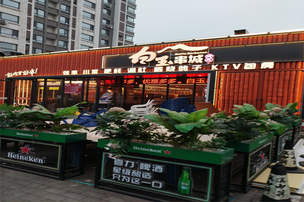 白玉串城