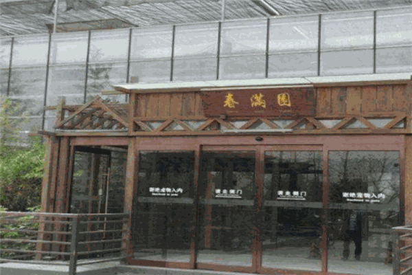 春满园·早茶·粤菜·宴会 春满园·早茶·粤菜·宴会