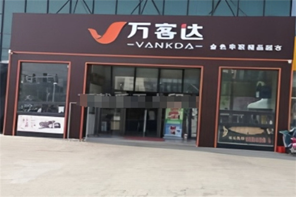 万客达超市