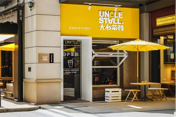 UNCLESTALL大叔茶档 UNCLESTALL大叔茶档