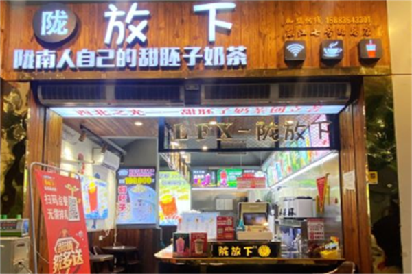 陇放下甜坯子奶茶