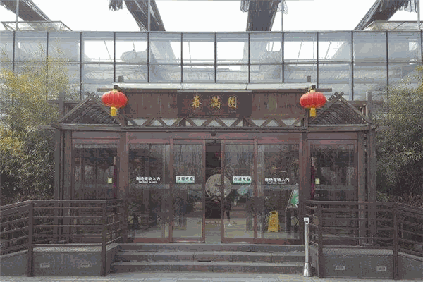 春满园·早茶·粤菜·宴会 春满园·早茶·粤菜·宴会