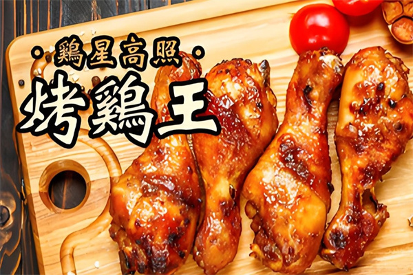 鸡星高照