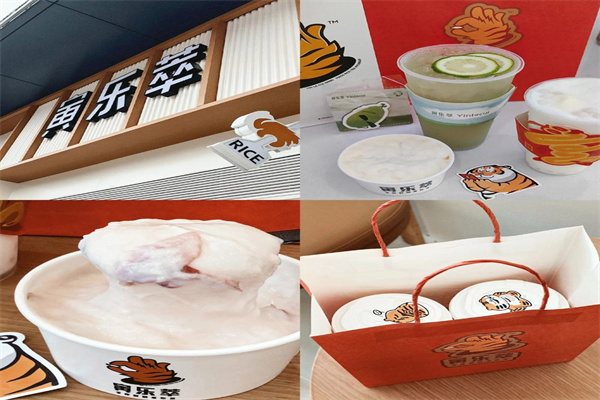 寅乐萃奶茶 寅乐萃奶茶